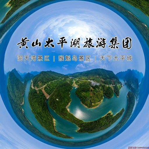 华容720全景拍摄